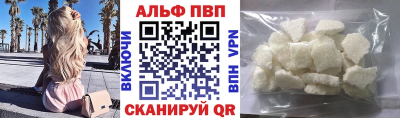 Купить  Полесск  A-PVP Соль 