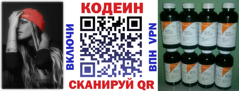 Купить закладки  Полесск  Кодеиновый сироп Lean напиток Lean (лин) 