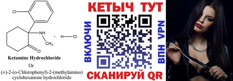 Купить закладки  Полесск  КЕТАМИН VHQ 