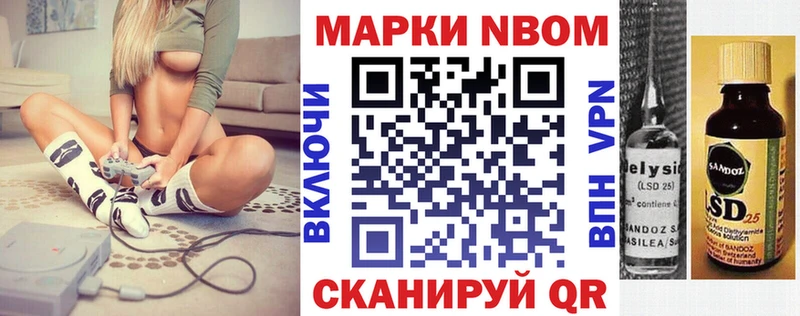 Марки N-bome 1,5мг  Купить  Полесск 